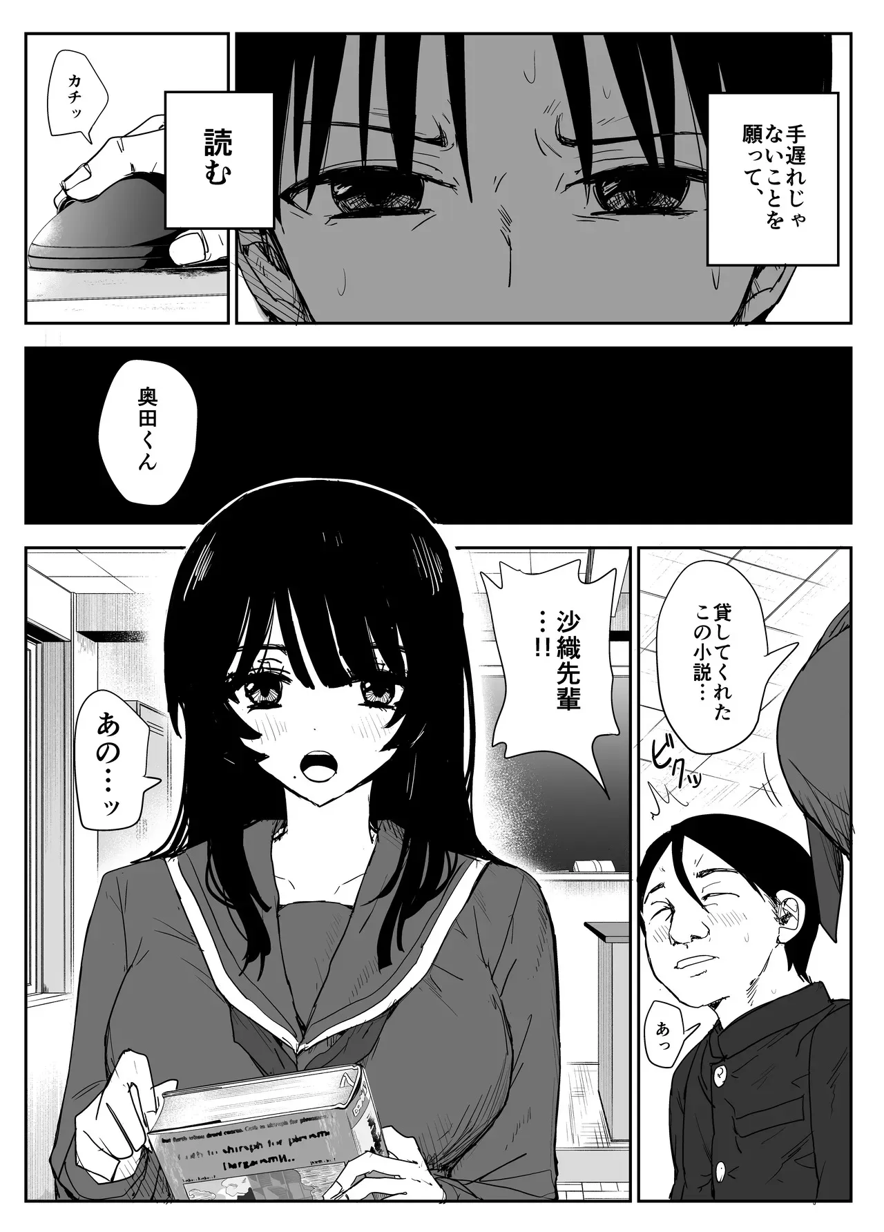 [Moria] 教え子キスハメ日記2 嫌がる教え子にスク水着せておっぱい乳輪しゃぶりまくる_9