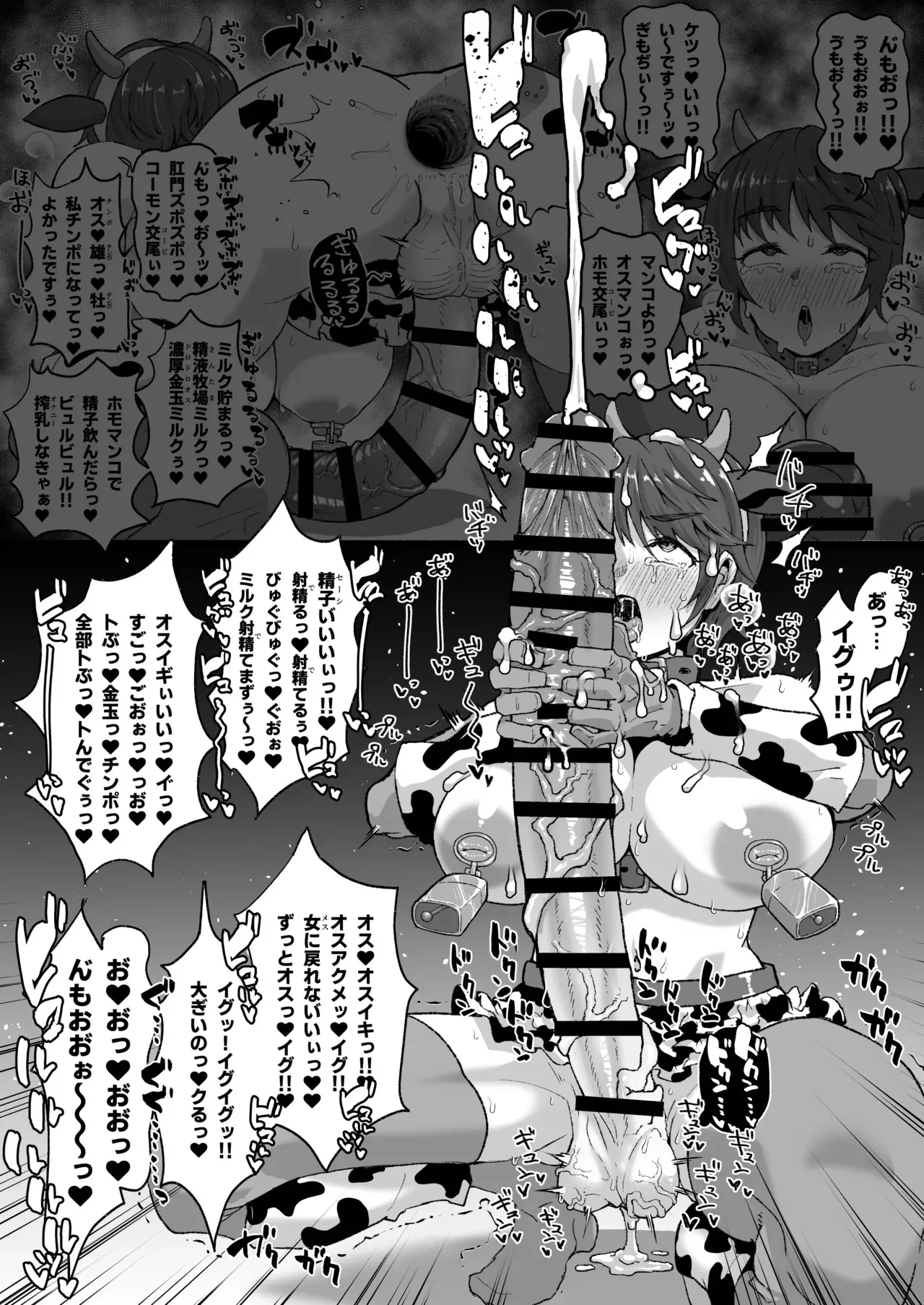 超巨根アイドル及川雫♂_2
