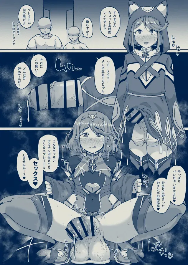 男体化ホムラ_7