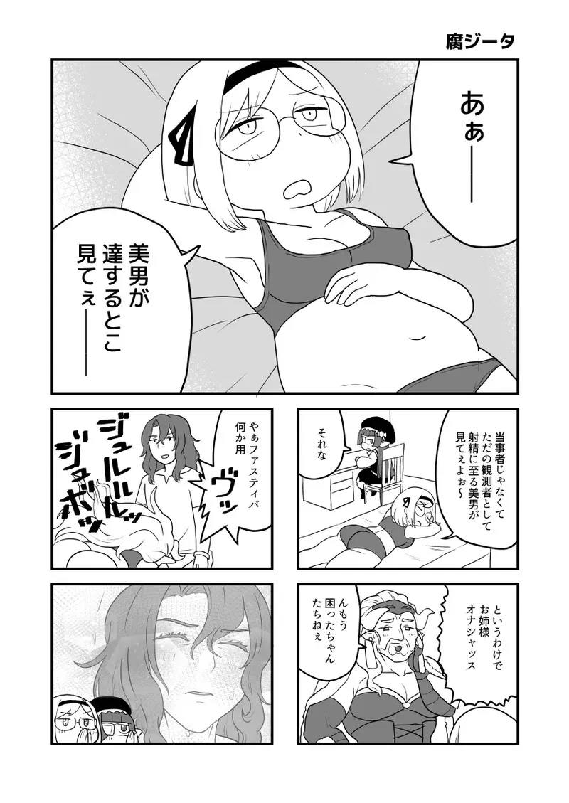 ホルナール_10