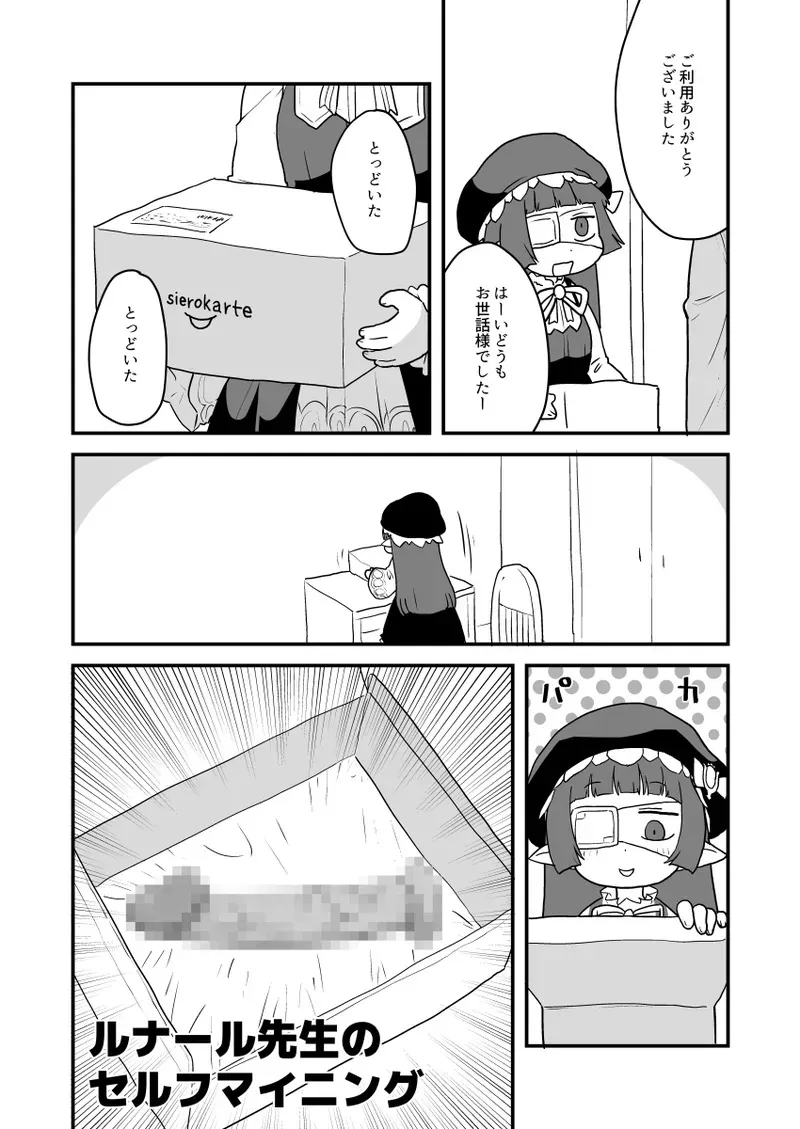 ホルナール_2