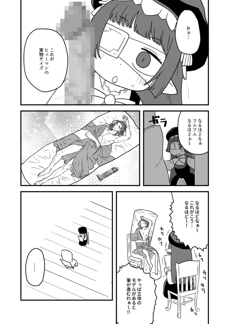 ホルナール_3