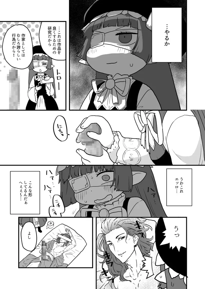 ホルナール_4