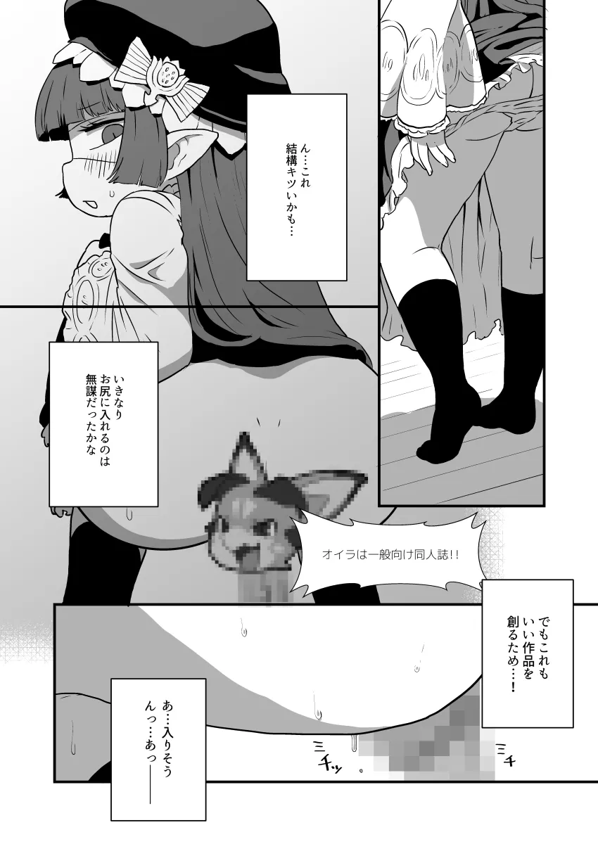 ホルナール_5