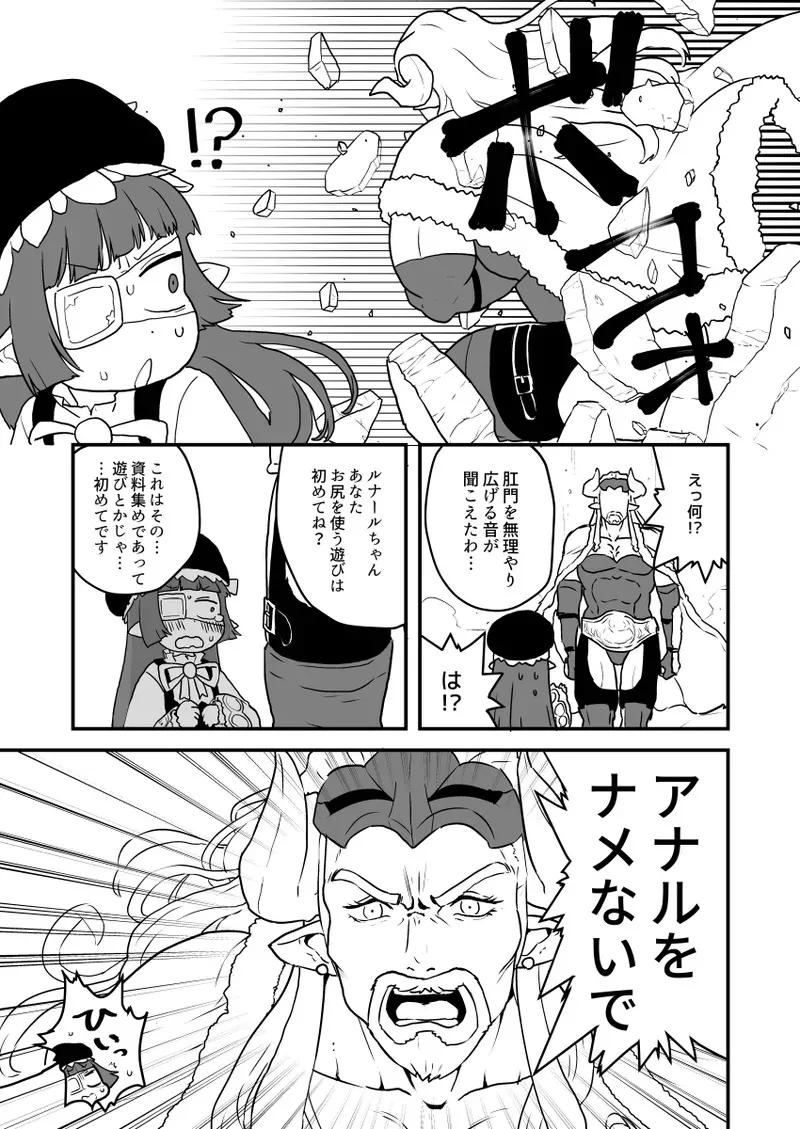 ホルナール_6