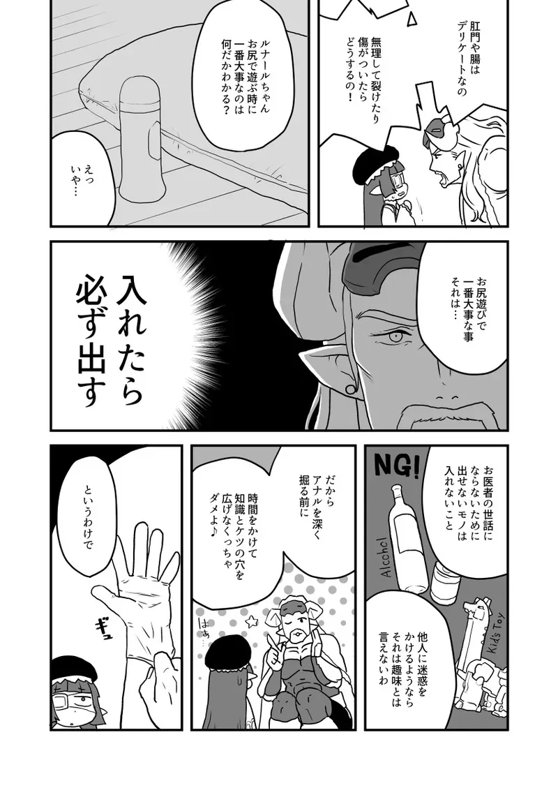ホルナール_7