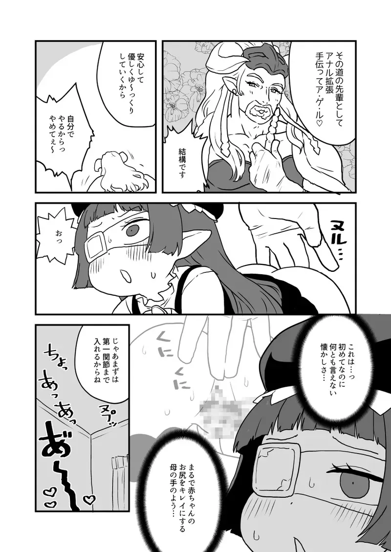 ホルナール_8