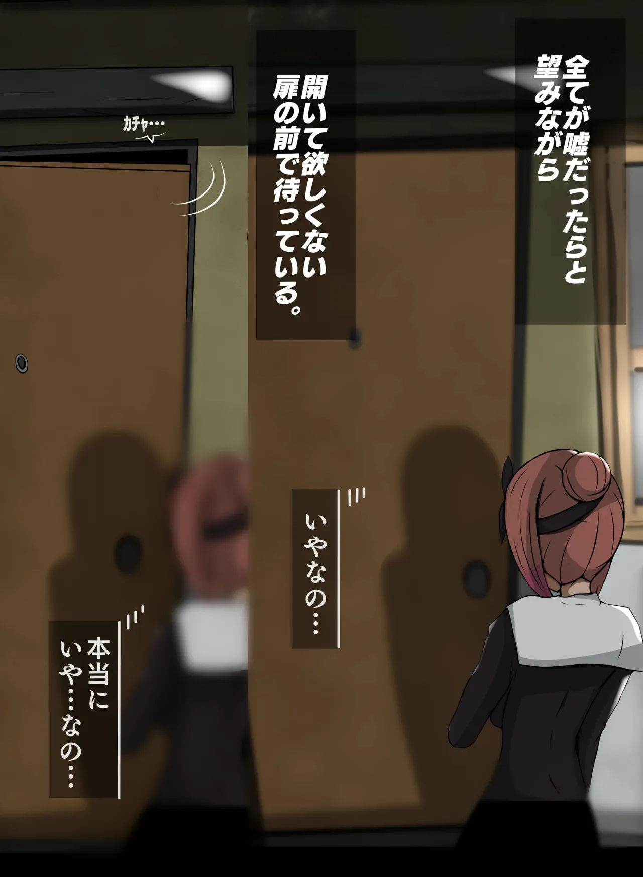 ひきこもり後輩に脅迫される子安つばめ_2
