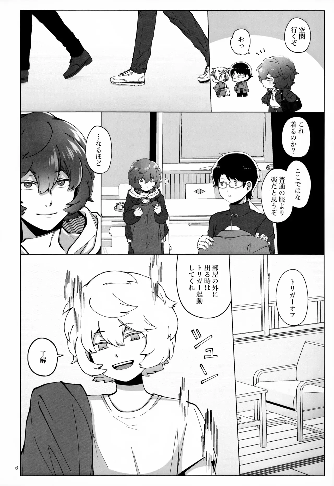 [CIDER GATE (よろず)] めぐる温もりふたり旅 (ワールドトリガー)_7