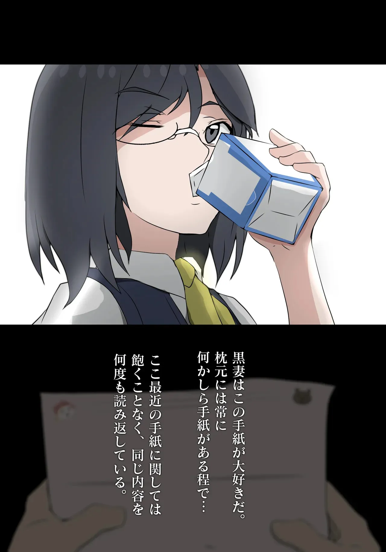とある独房から彼女と猿_2