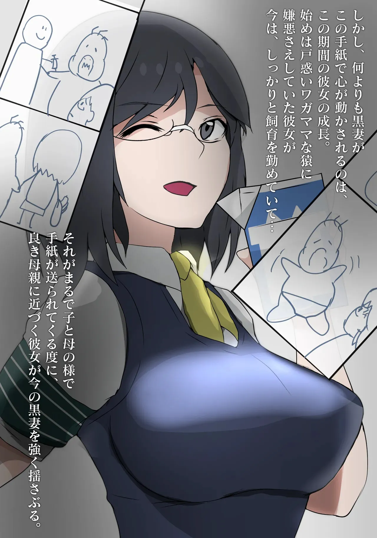 とある独房から彼女と猿_4