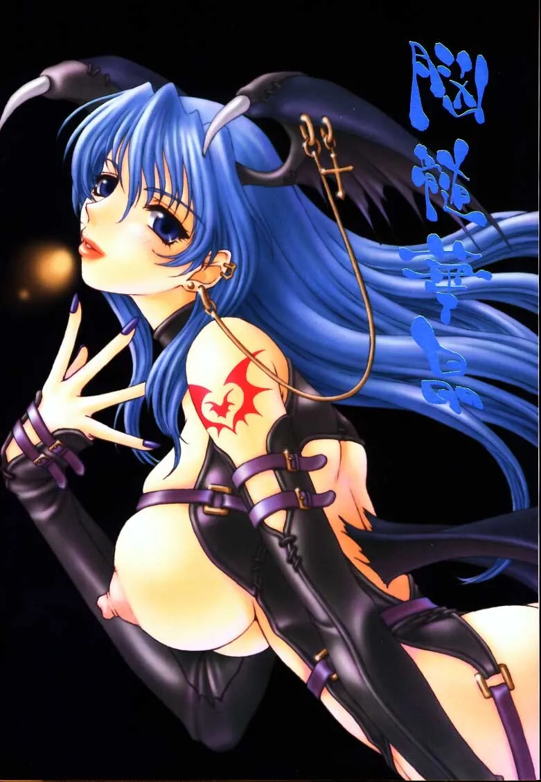 (C58) [脳髄魔術、NO-NO&‘S (よろず)] 脳髄華晶 (よろず)
