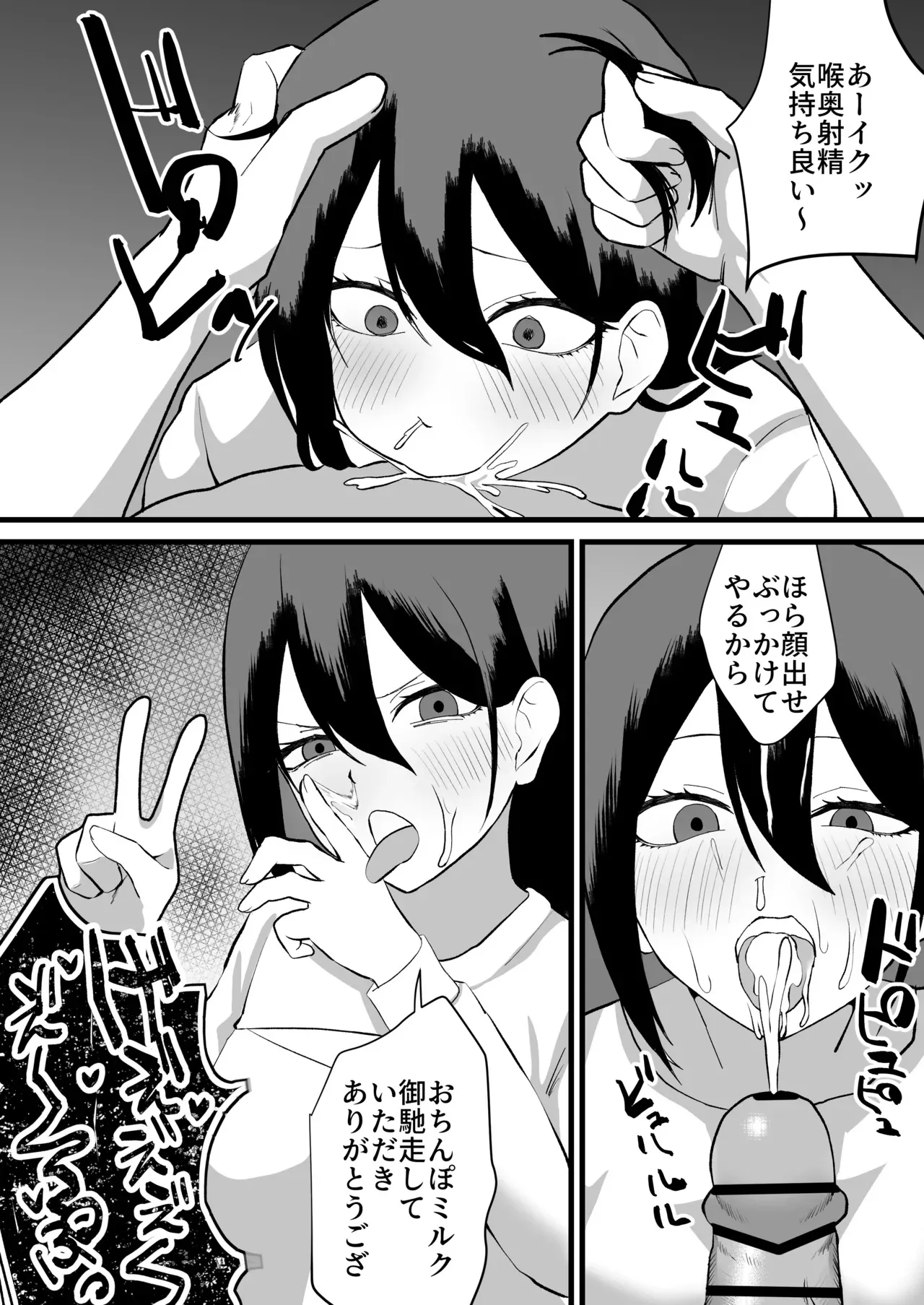 [舞樹 (佐々木武蔵)] カツアゲに飽きたからP活詐欺してみた2nd!_9