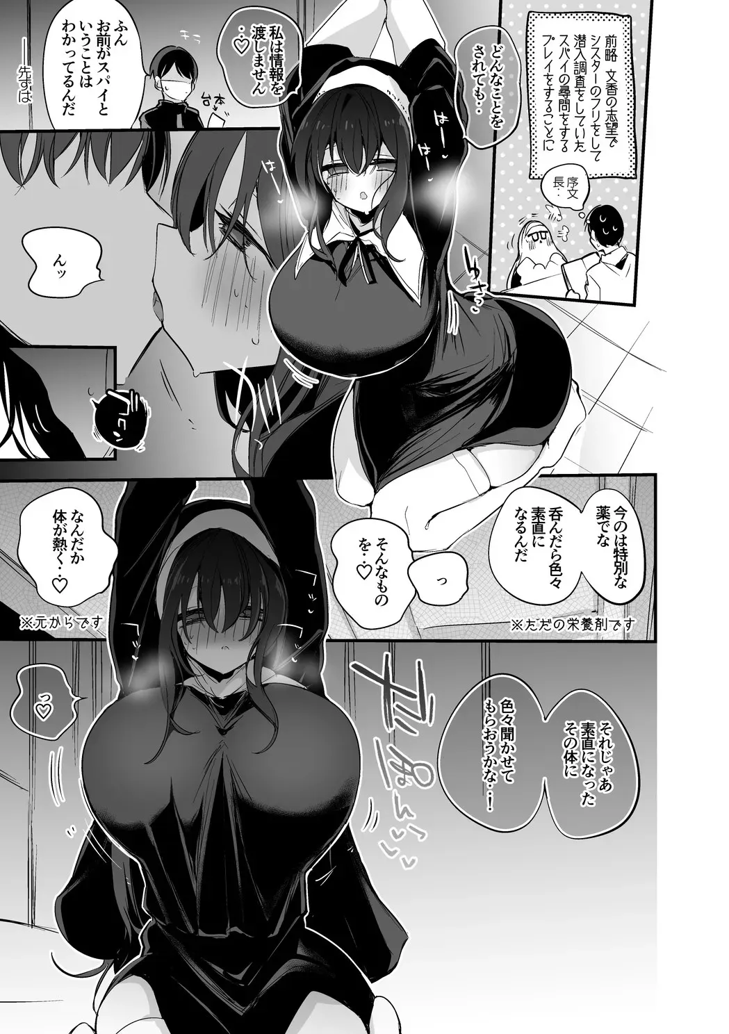 鷺沢文香は訊かれたい編_2