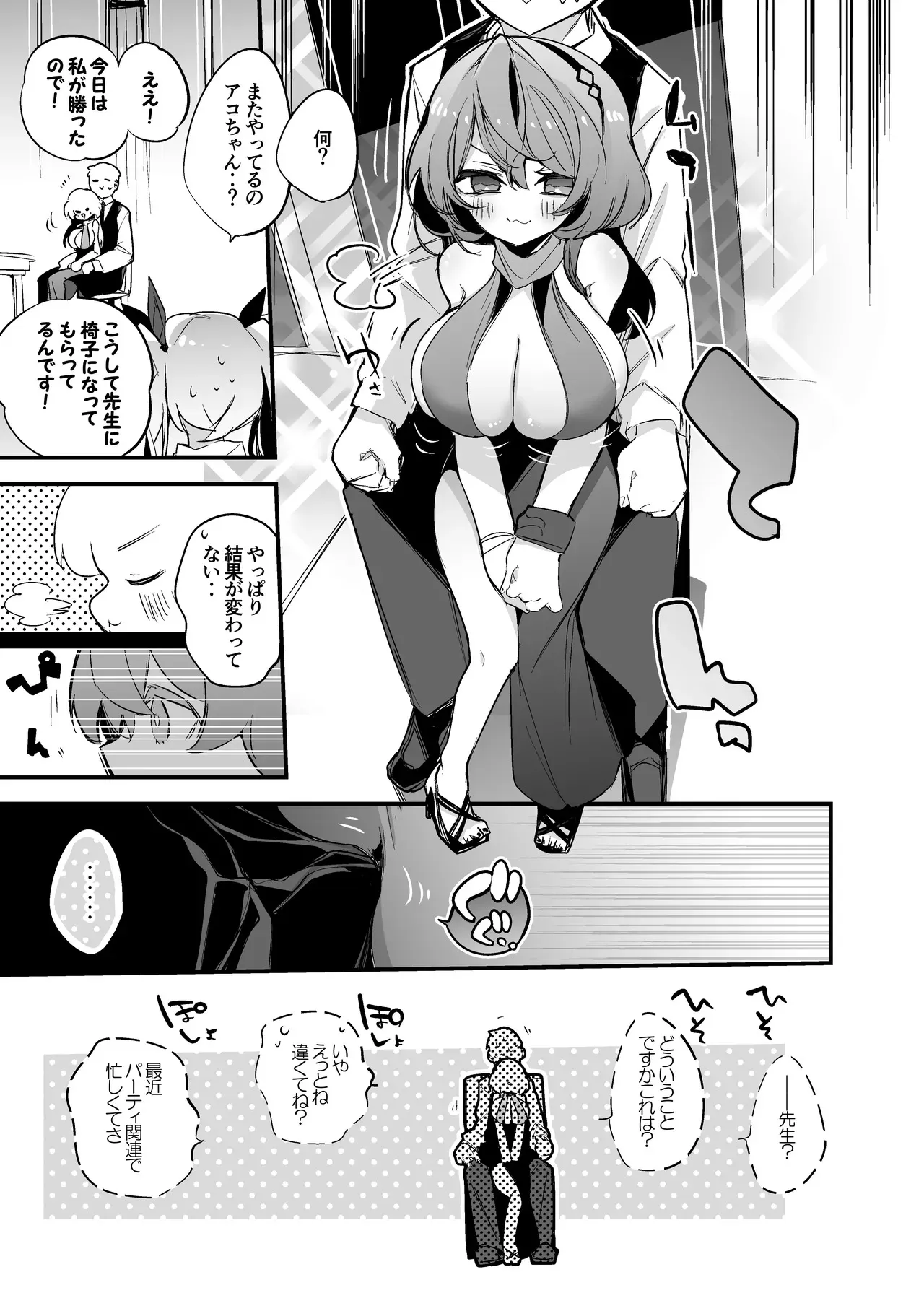 天羽アコはドレスで編_2