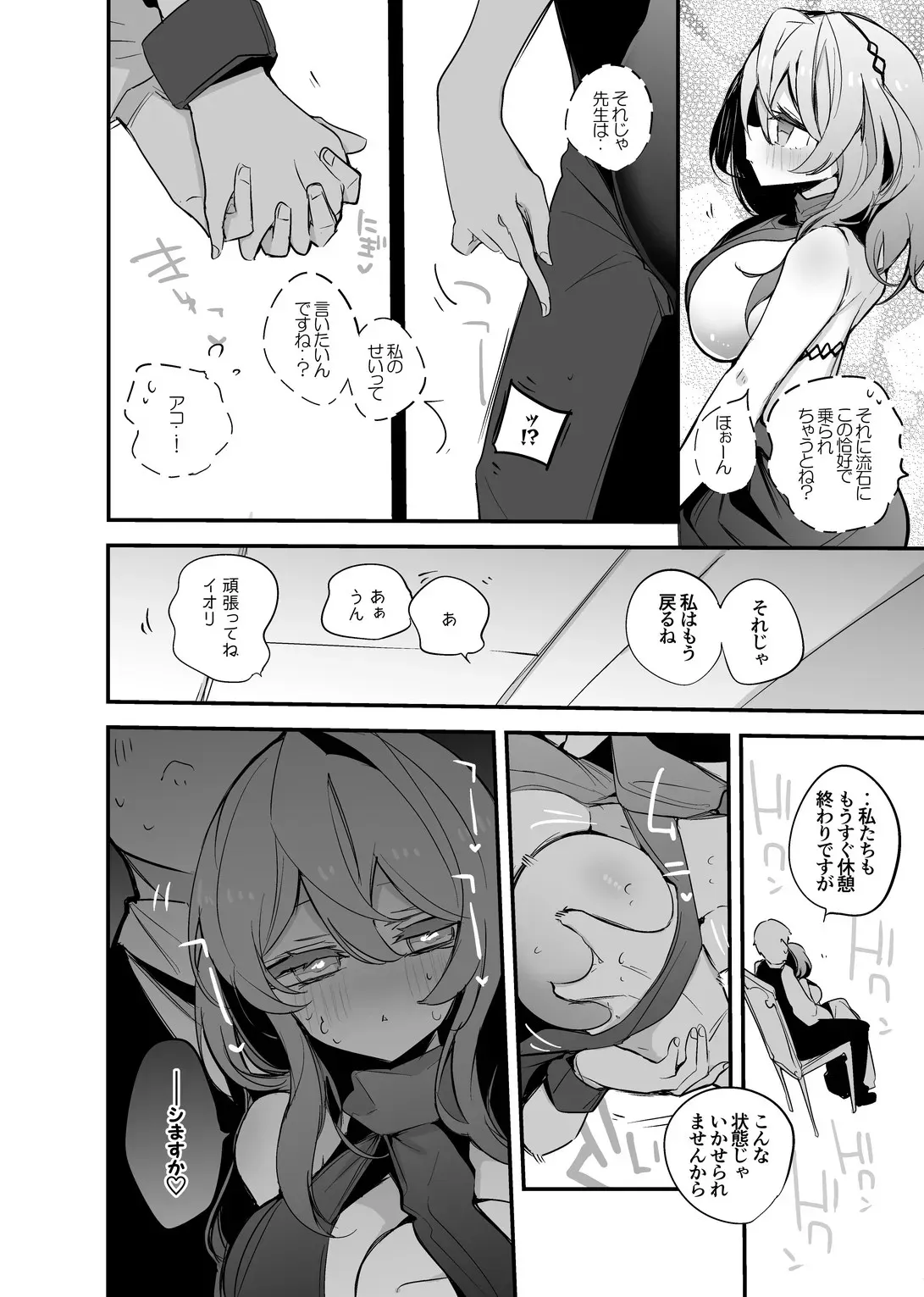 天羽アコはドレスで編_3