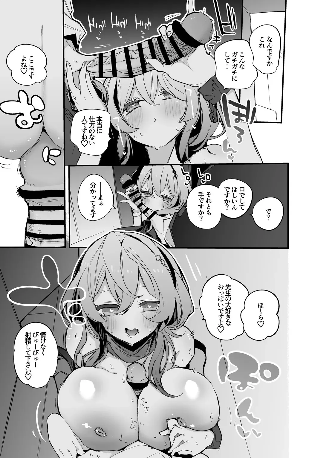 天羽アコはドレスで編_4