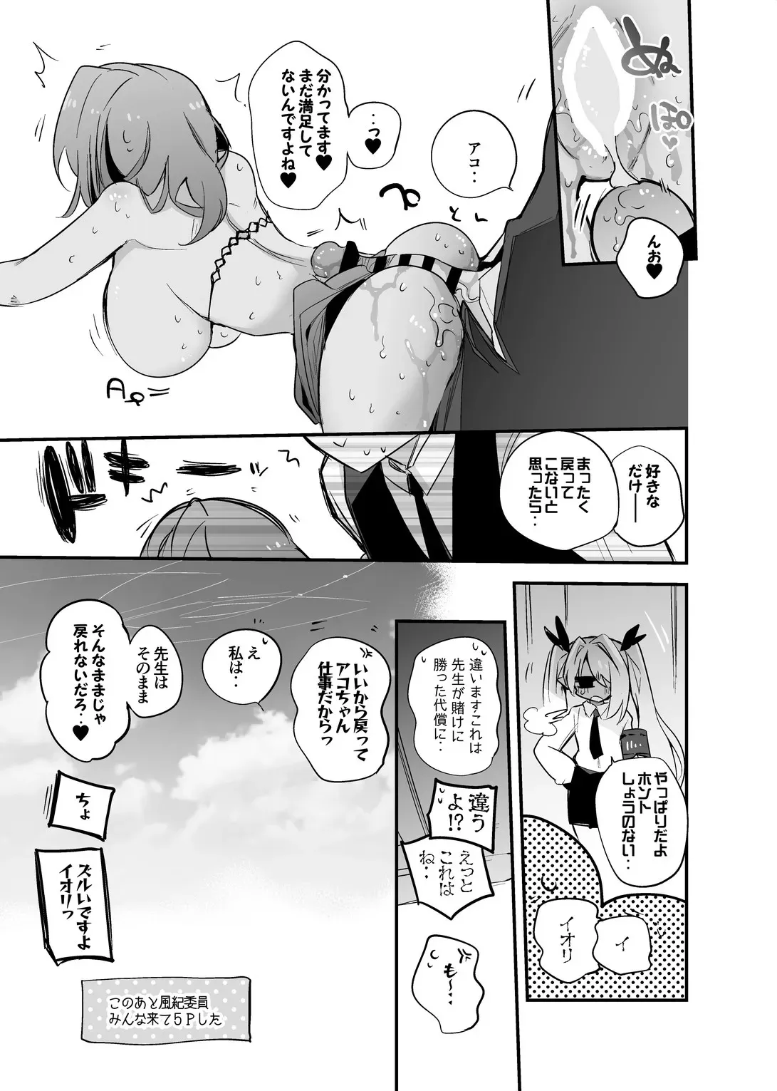 天羽アコはドレスで編_8