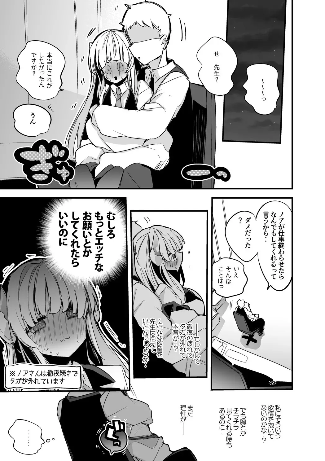 生塩ノアは使ってほしい編_2