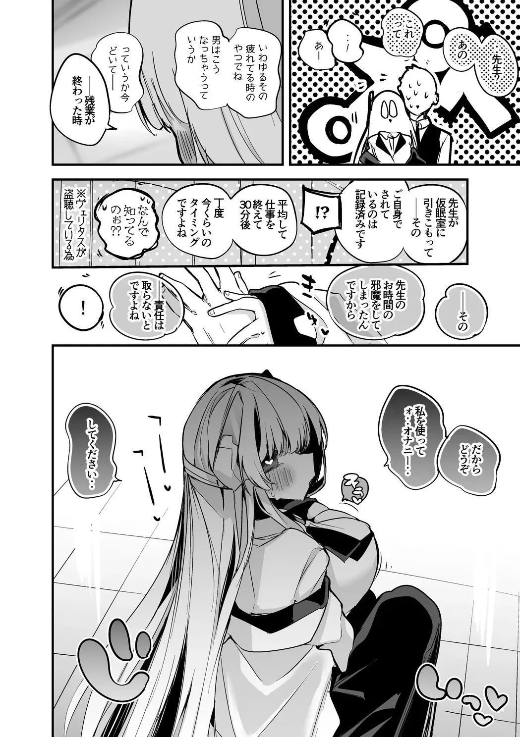 生塩ノアは使ってほしい編_3