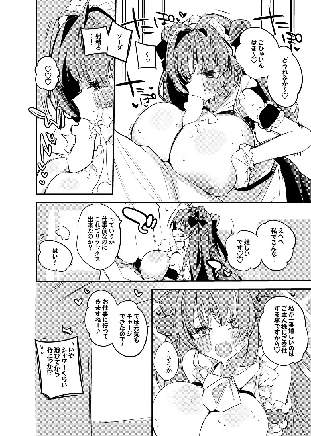新春１ページNIKKE漫画４本勝負_5