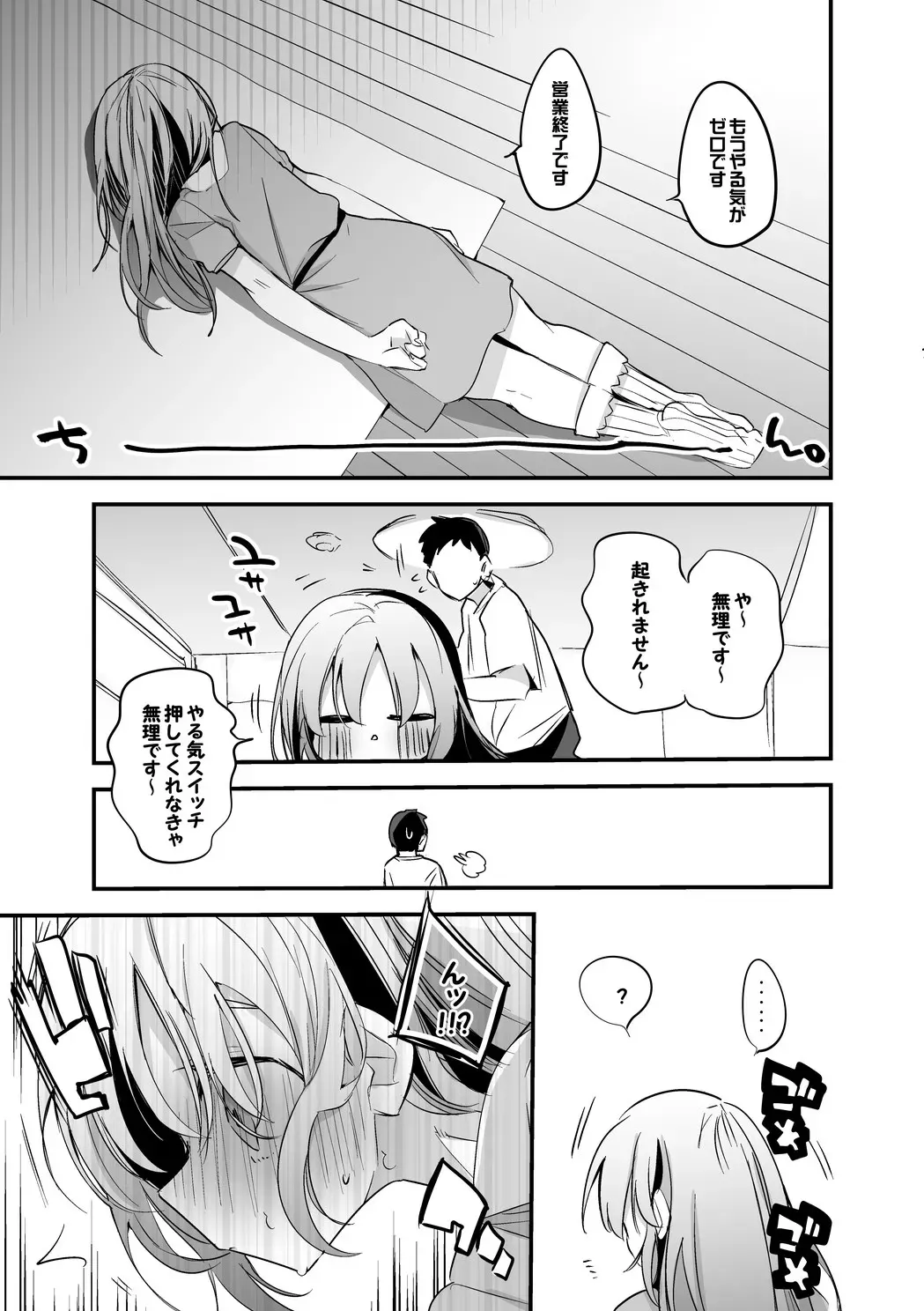 クレアさんは動かない編_2