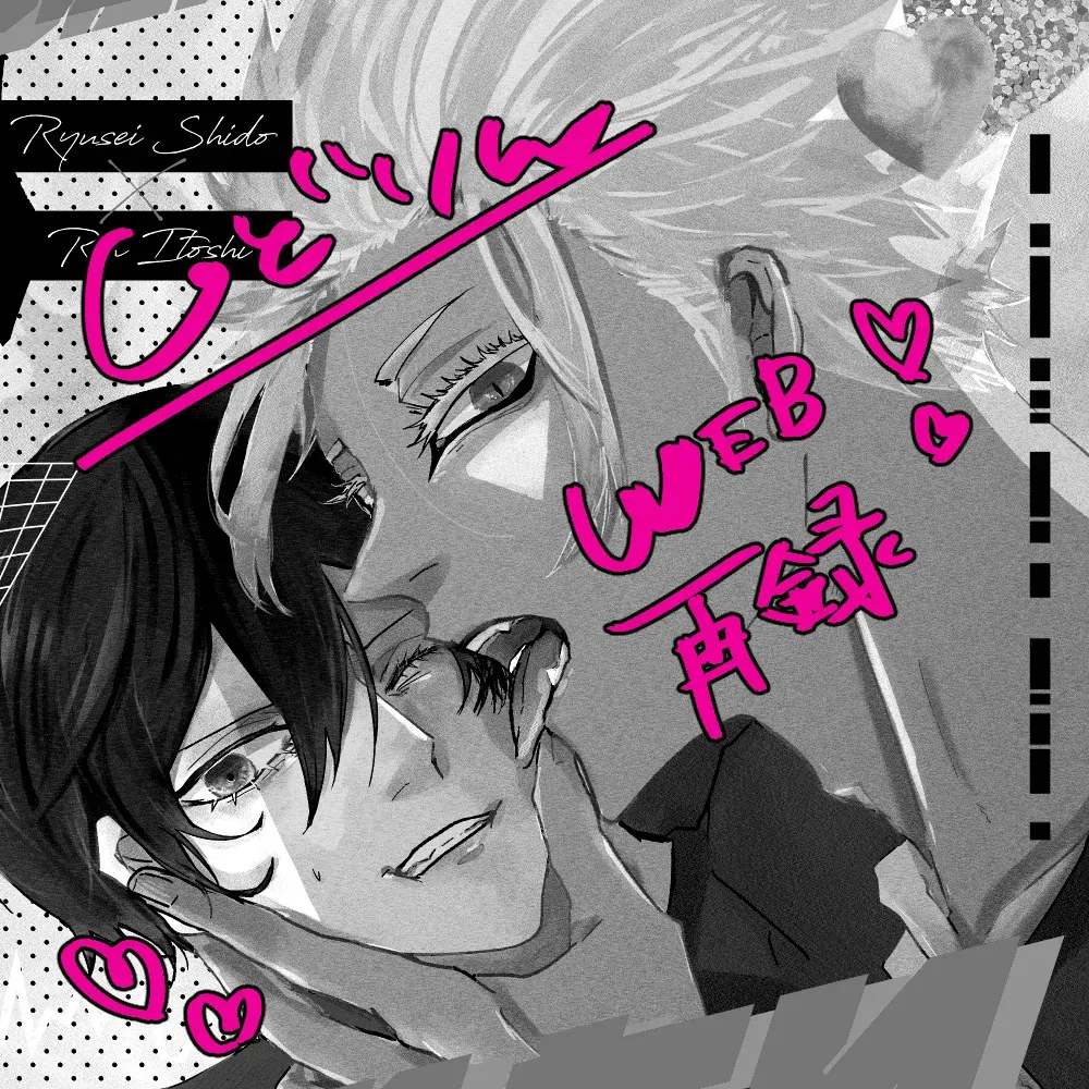 [泳ぐシーグラス (さめ)] したいんじゃなくて、されたい (ブルーロック) [DL版]_2