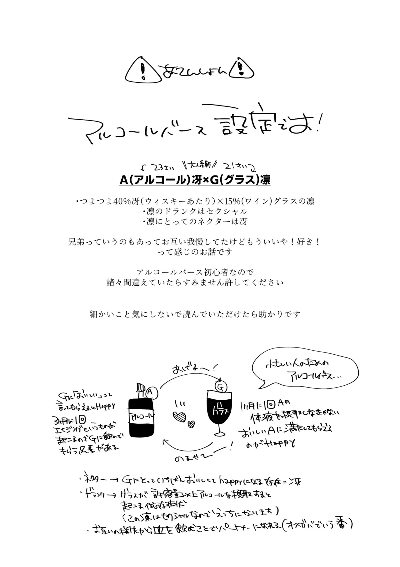 [泳ぐシーグラス (さめ)] あまくてにがくておいしい (ブルーロック) [DL版]_3