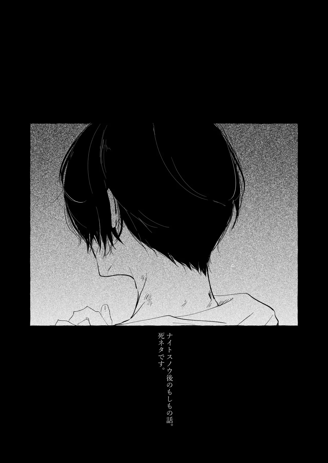 [泳ぐシーグラス (さめ)] グッドナイト グッドバイ (ブルーロック) [DL版]_3