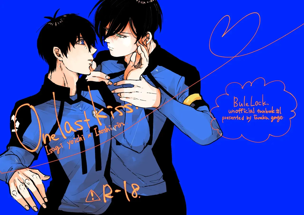 [田中げんげ (田中製薬)] One last kiss (ブルーロック) [DL版]