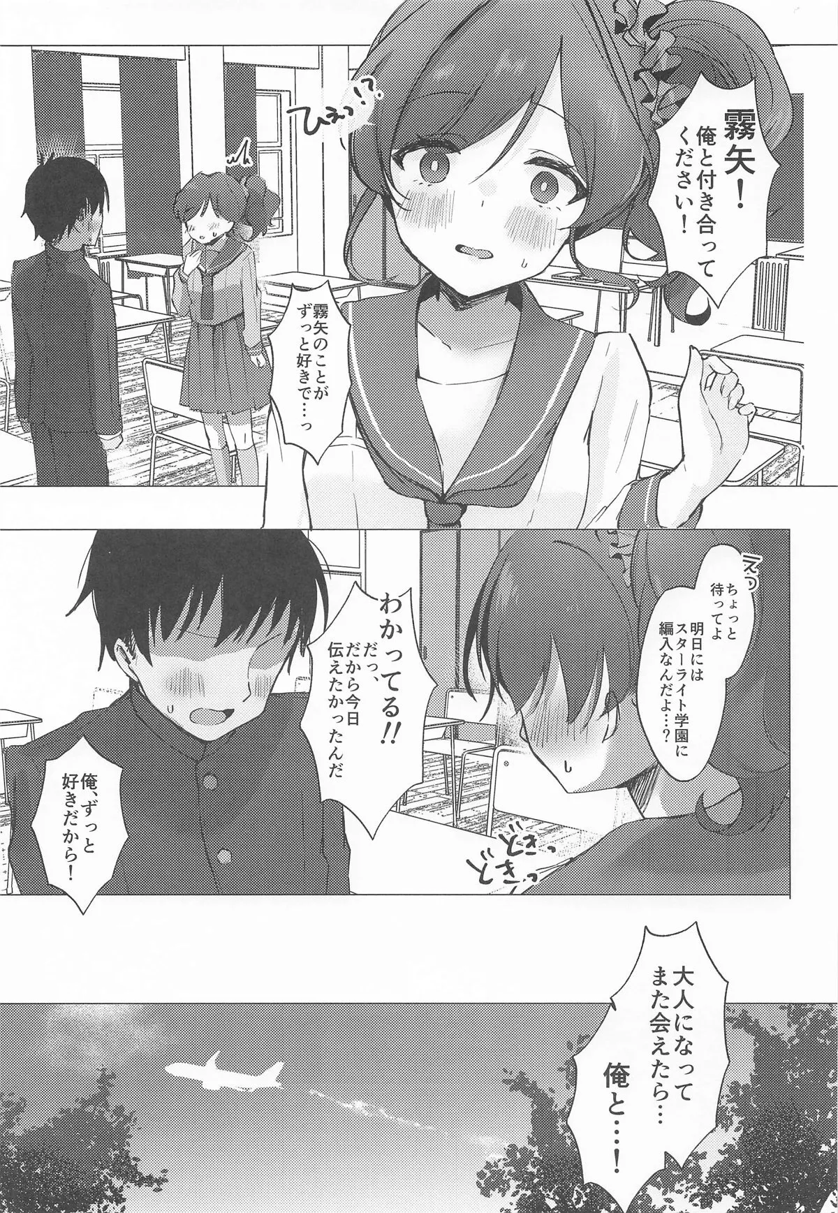 ただの女の子でいたいだけ_4