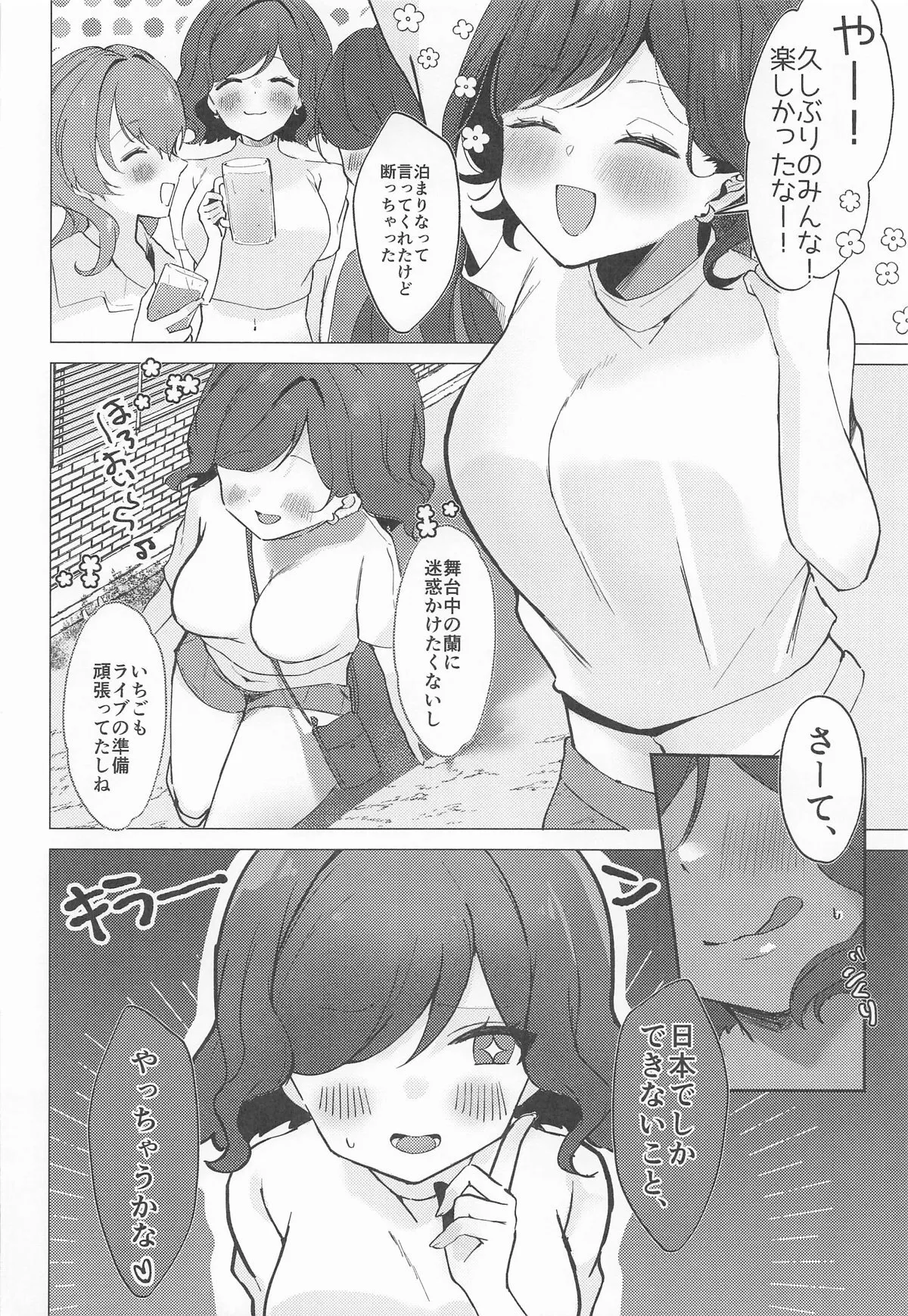 ただの女の子でいたいだけ_5