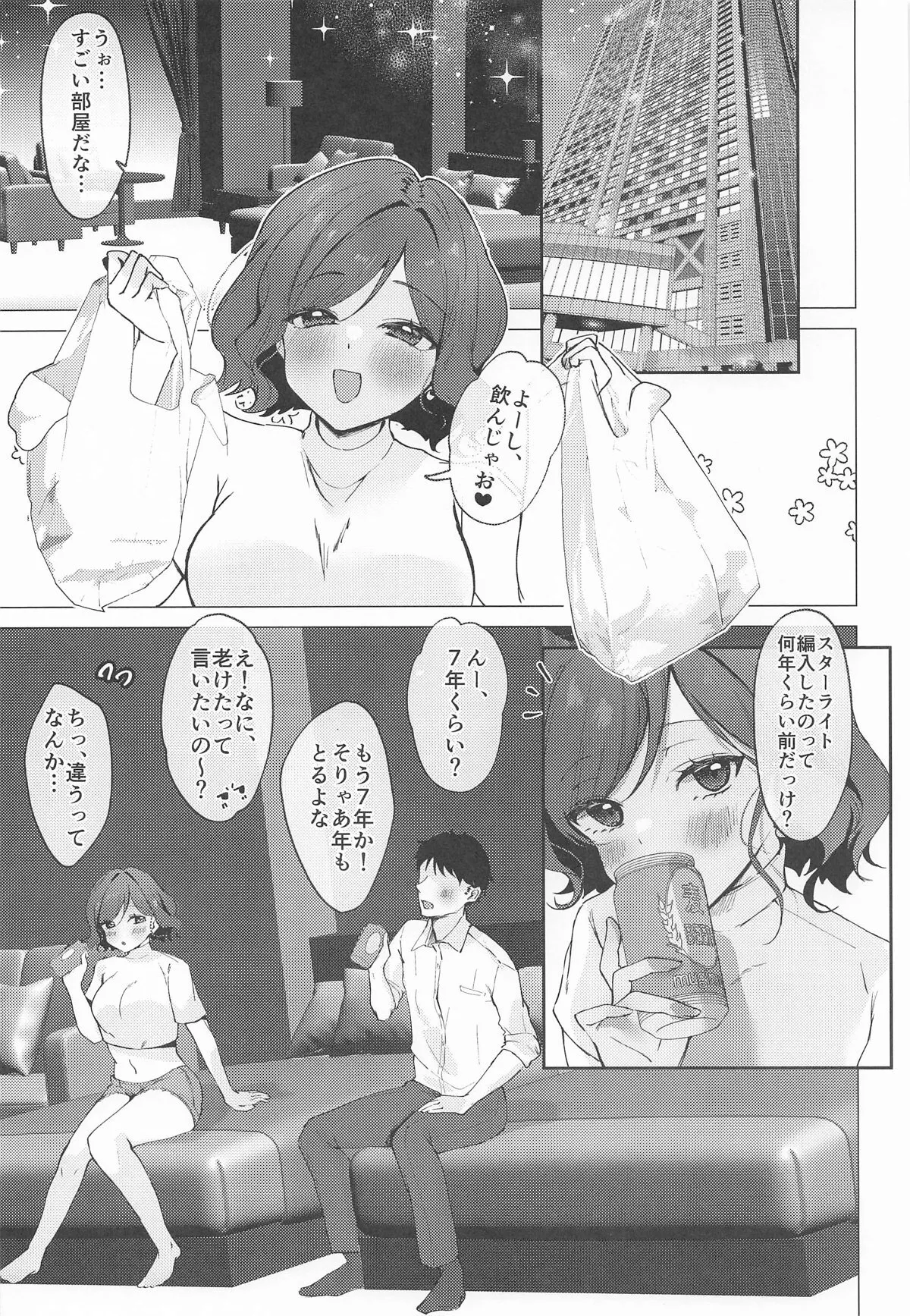 ただの女の子でいたいだけ_8