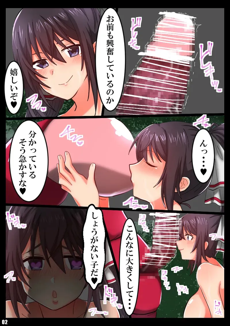 [パイリ（絵のお仕事募集中)] IS＜Love&Vore＞篠ノ之箒の章_3