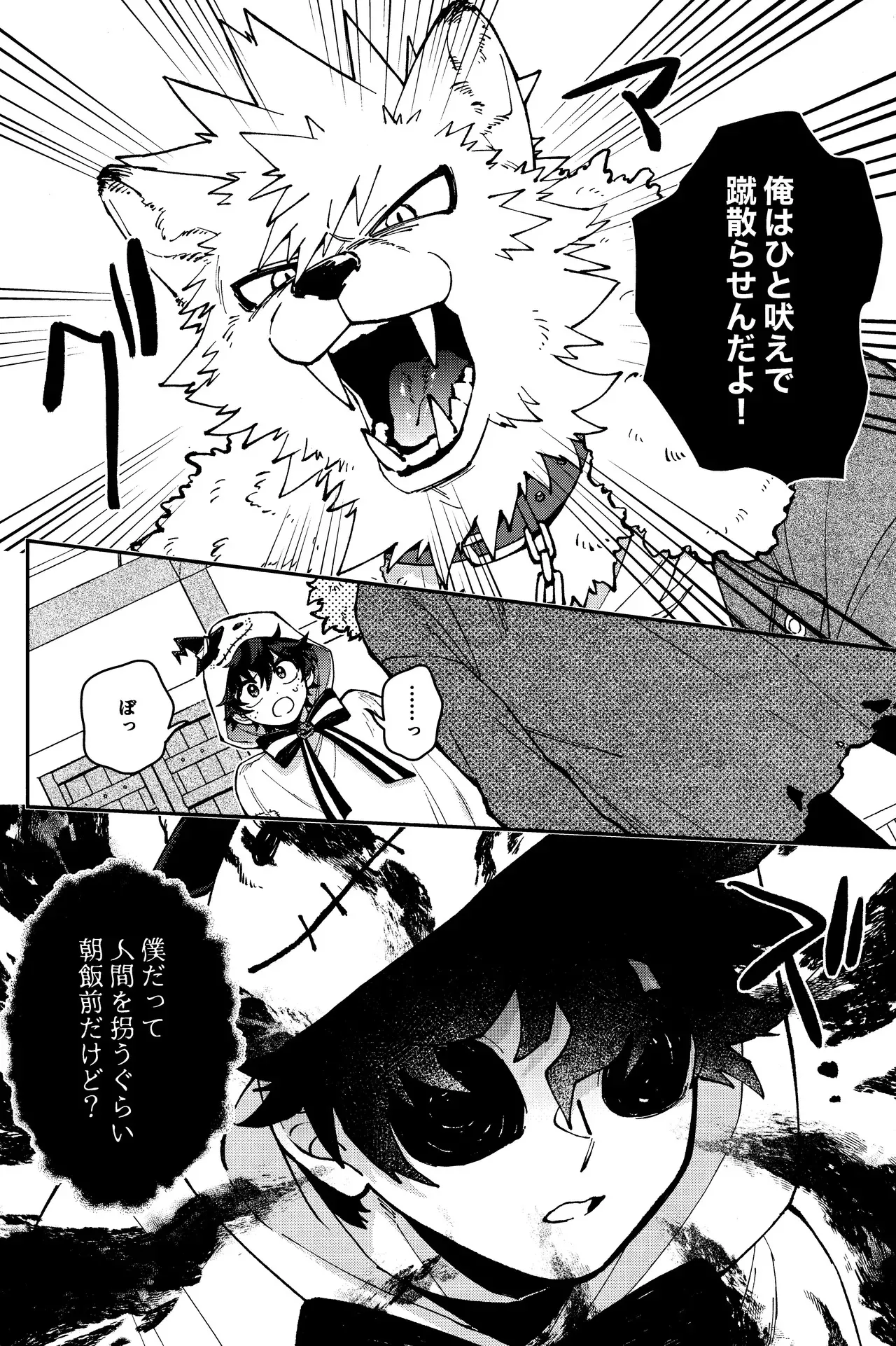 [Meteorabbit (Shion)] THE FOREST OF THE SCARY MONSTERS (Boku no Hero Academia)_9