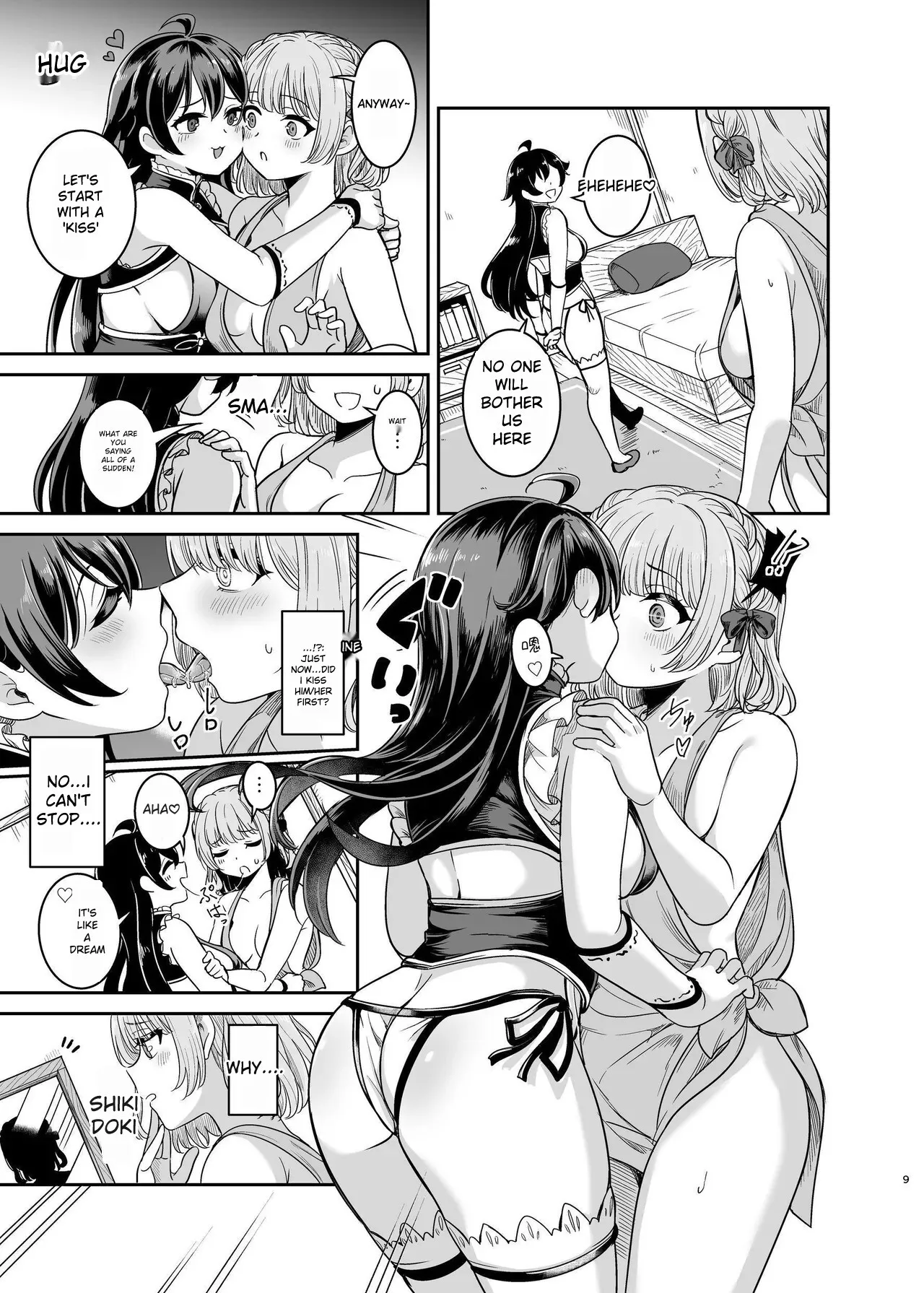 [聖華快楽書店] ヤンデレお嬢様の性奴隷教育～名門貴族のお嬢様が買い取られた先は幼馴染の家でした～_8