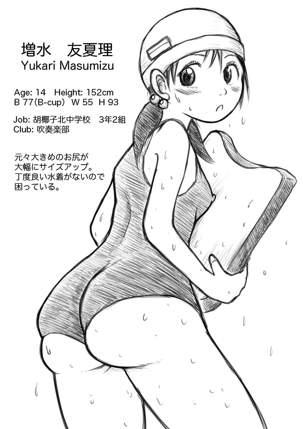 [tako6] こやしまち排泄百景_9