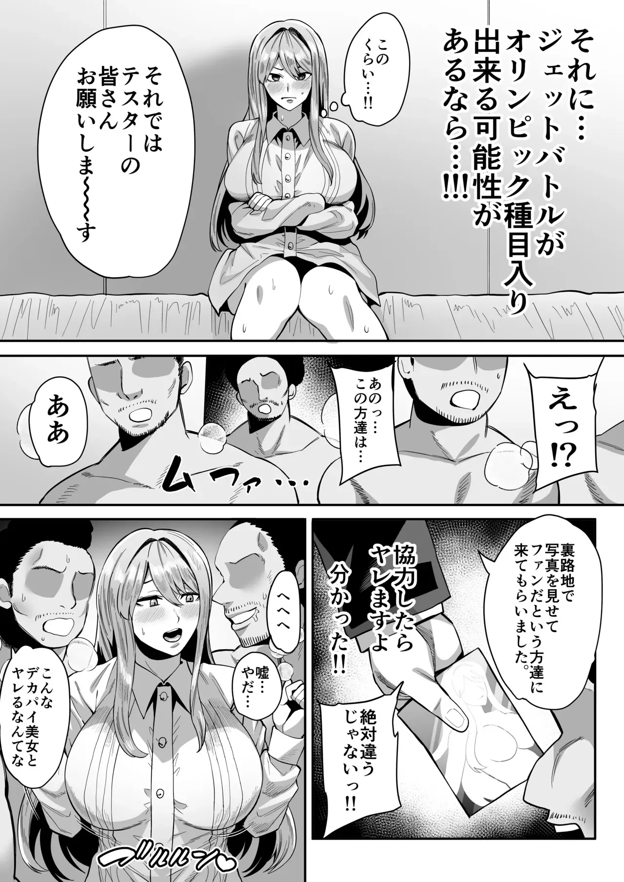 [イマジン孝二] 永雪氷織レイプ (ドルフィンウェーブ)_2
