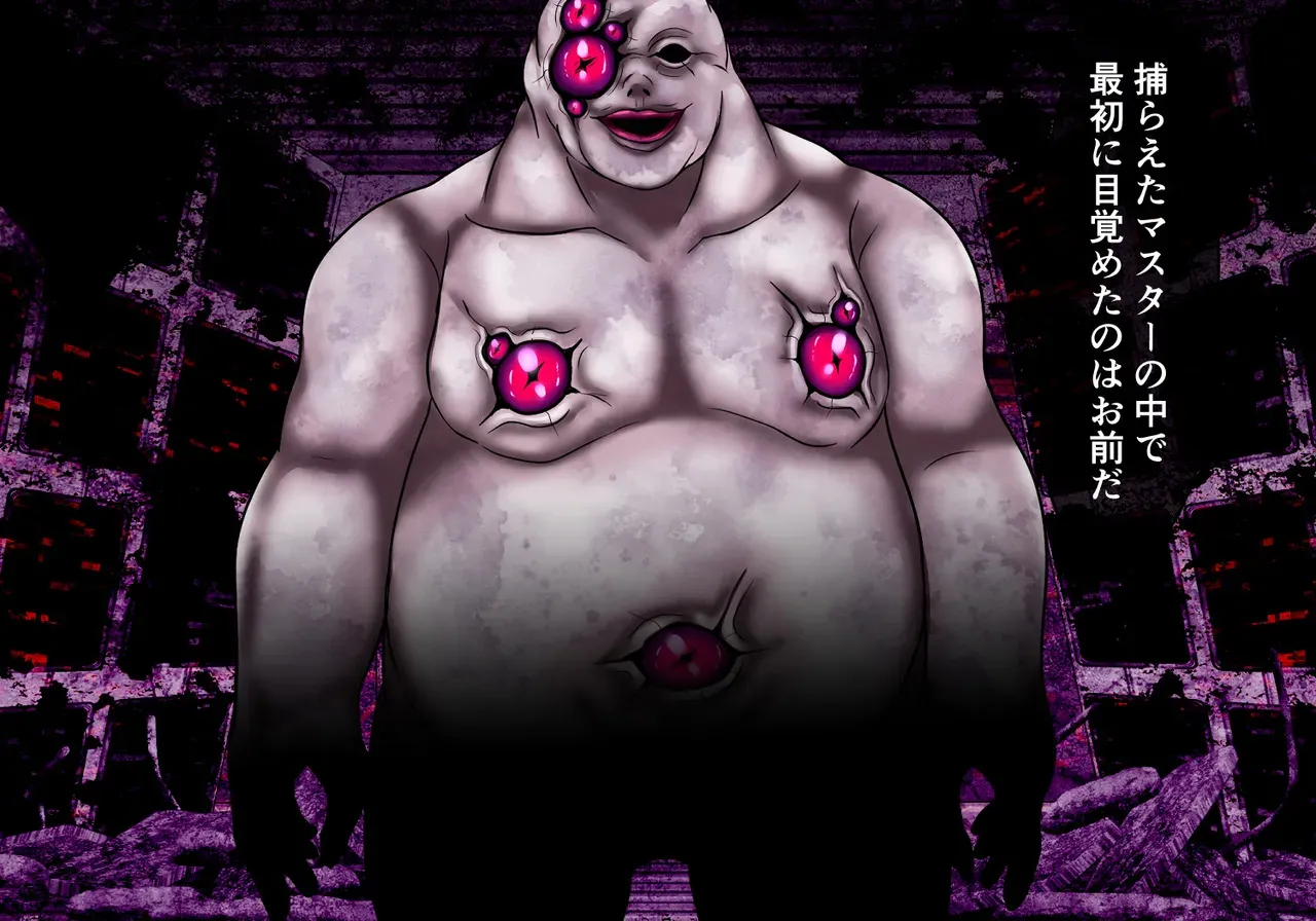 フォールン・アイ:カエデの章_6