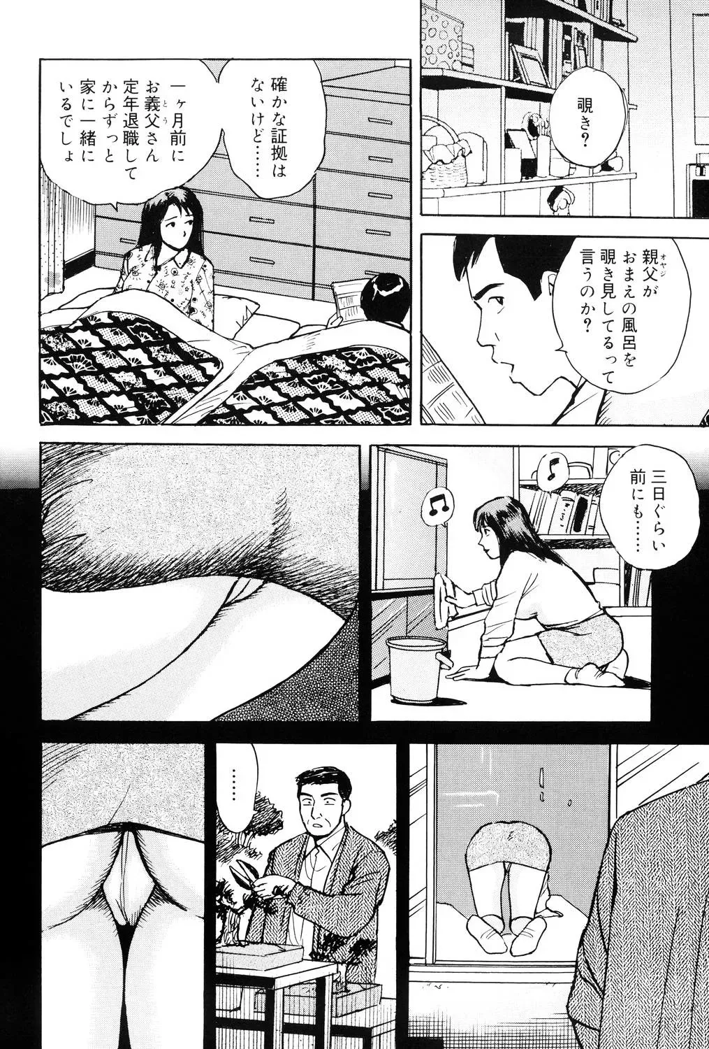 [北野健一] 近親棒好き露出奥様 [DL版]_5
