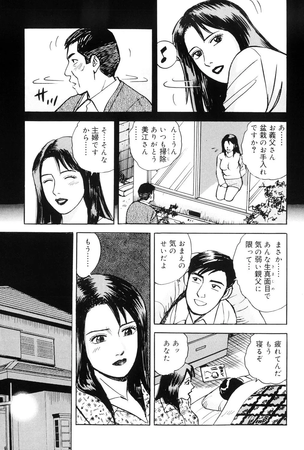 [北野健一] 近親棒好き露出奥様 [DL版]_6