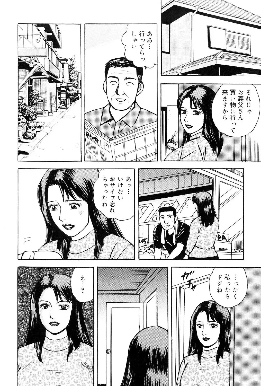 [北野健一] 近親棒好き露出奥様 [DL版]_7