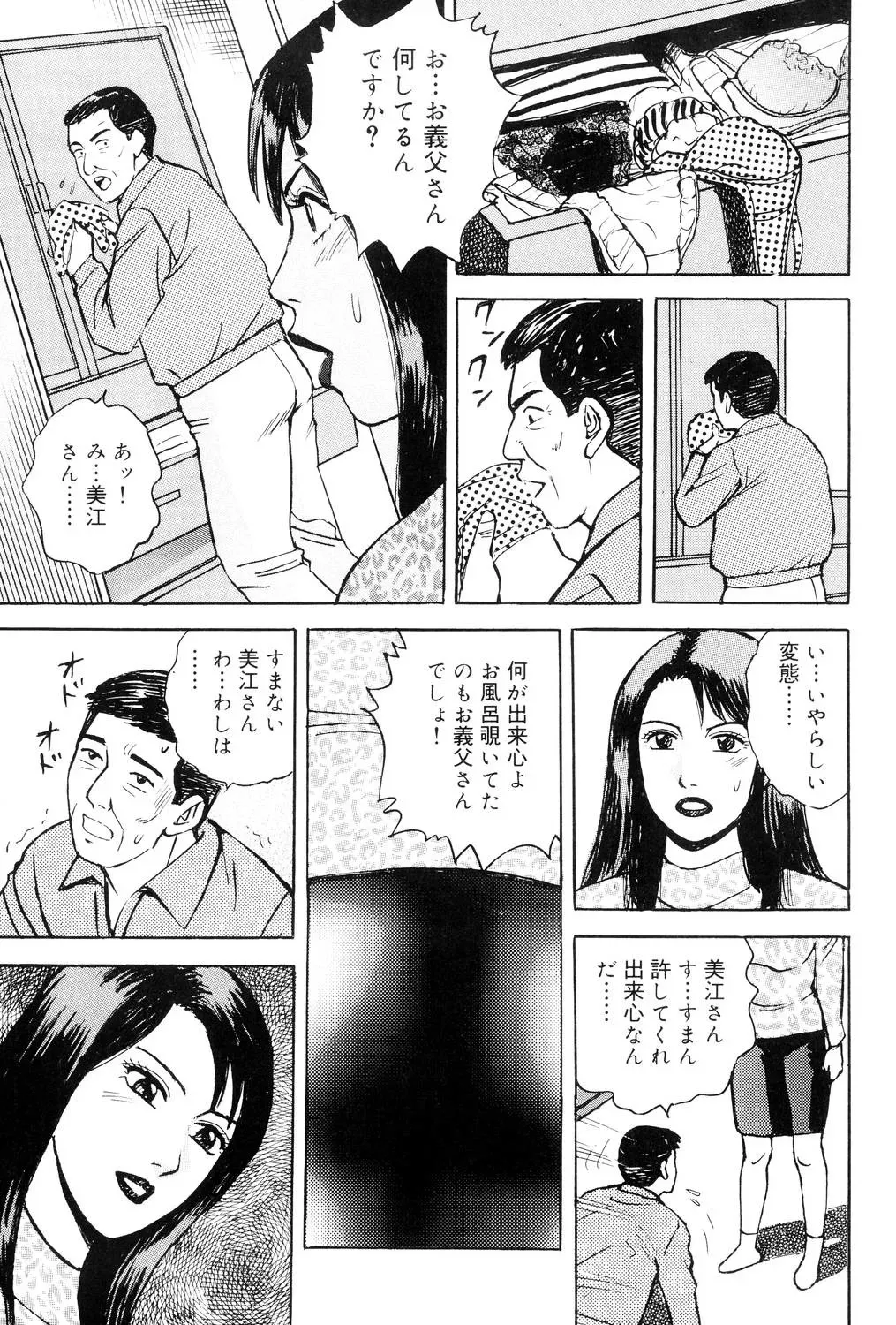 [北野健一] 近親棒好き露出奥様 [DL版]_8