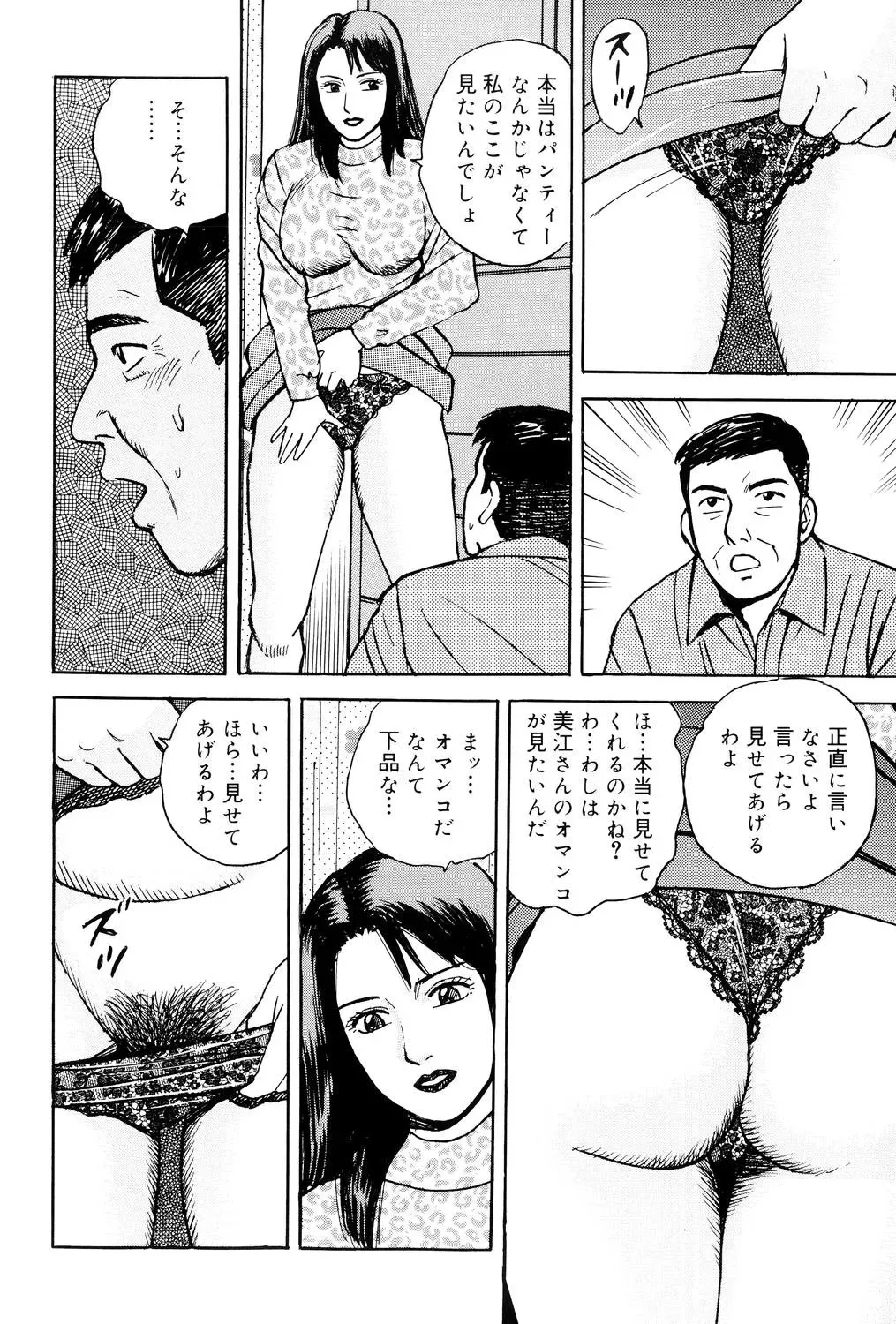 [北野健一] 近親棒好き露出奥様 [DL版]_9
