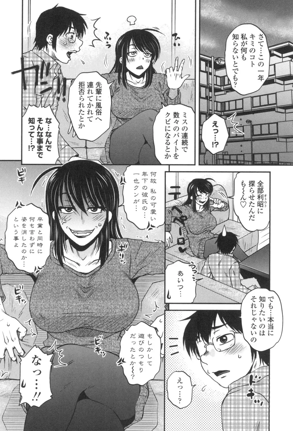 [胡桃屋ましみん] あねかのガチハメはーれむ [DL版]_5