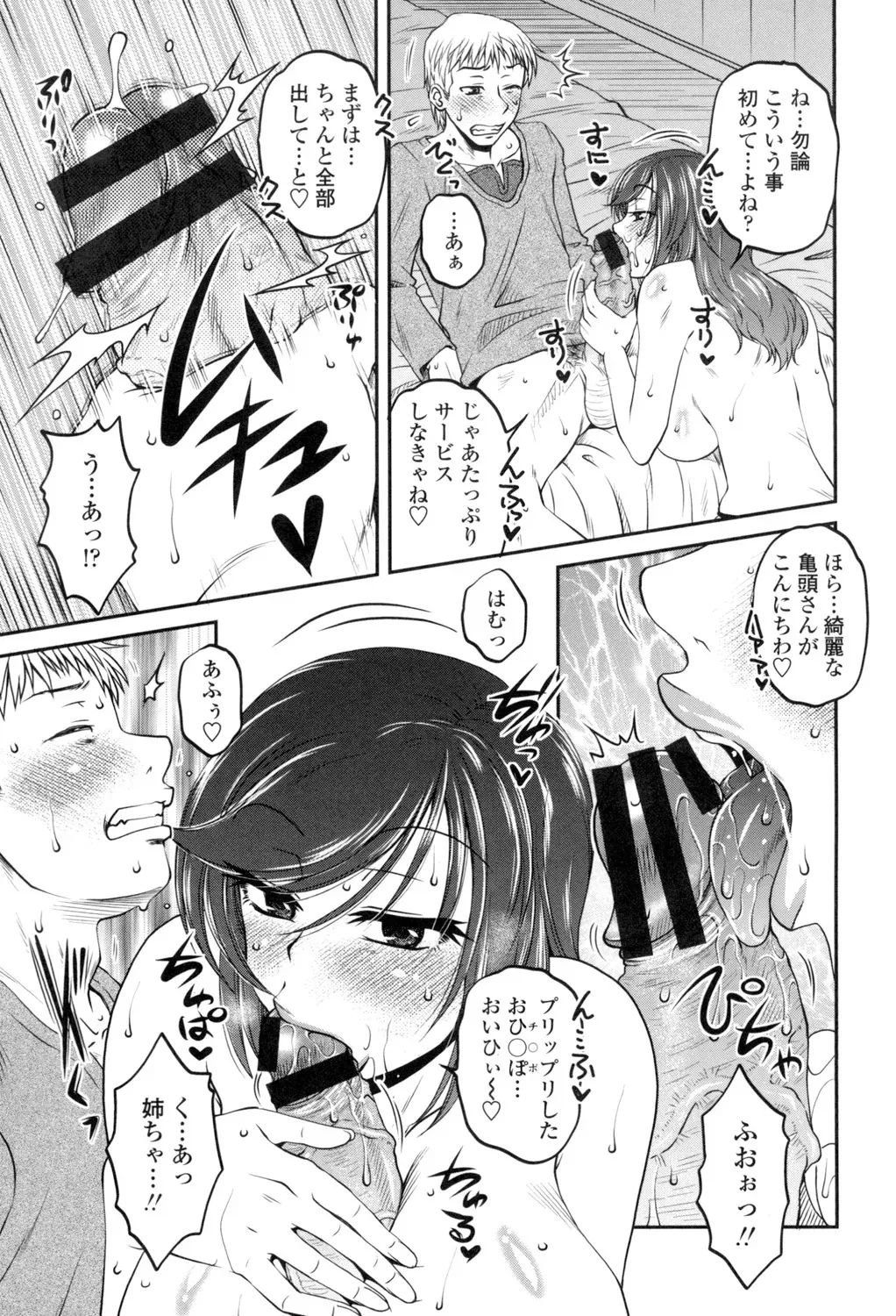 [胡桃屋ましみん] オシエゴプレイ [DL版]_8