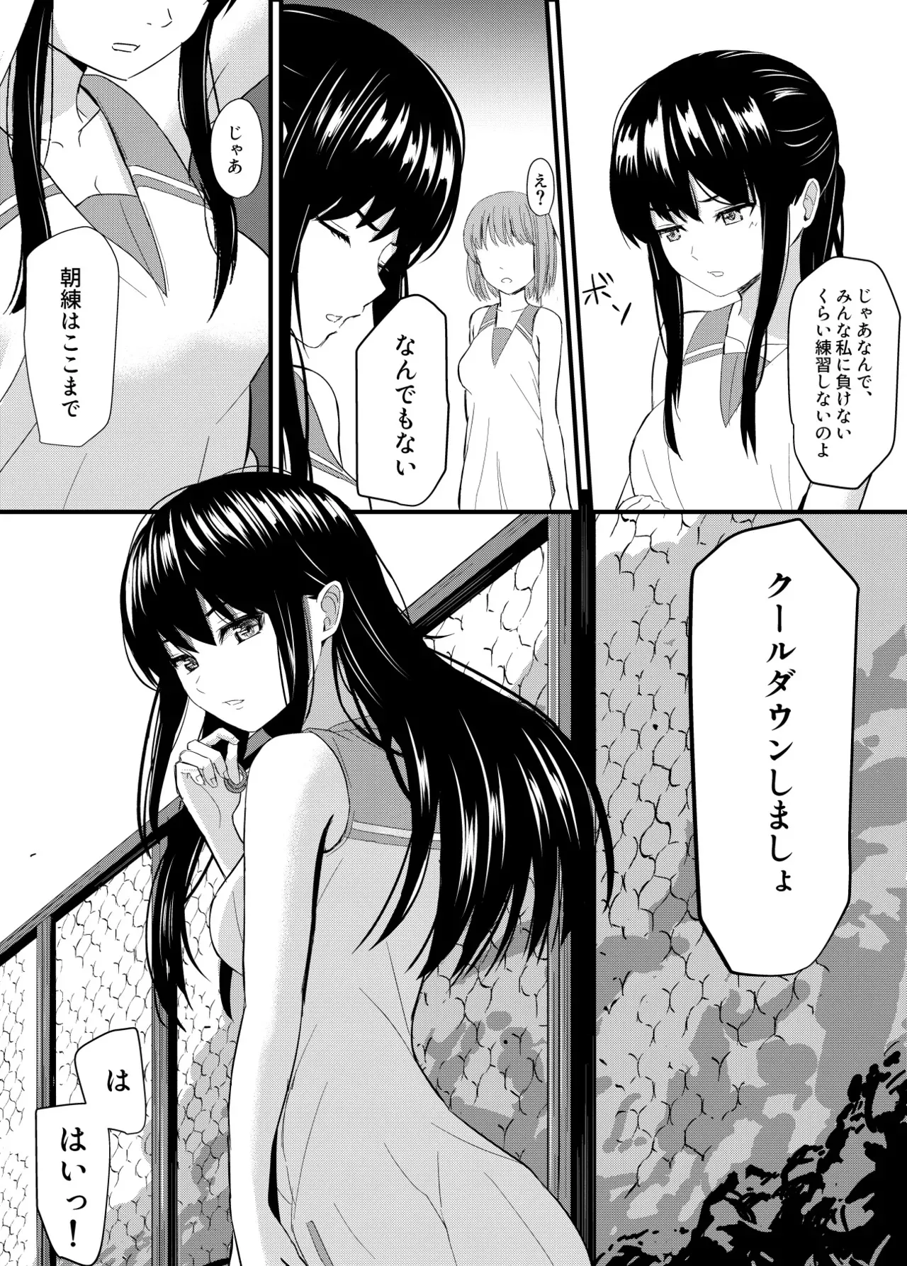 完璧少女がクズ男に股を開くまで_4
