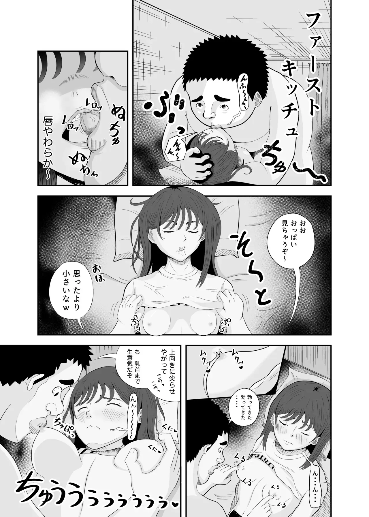 睡眠セックス_10