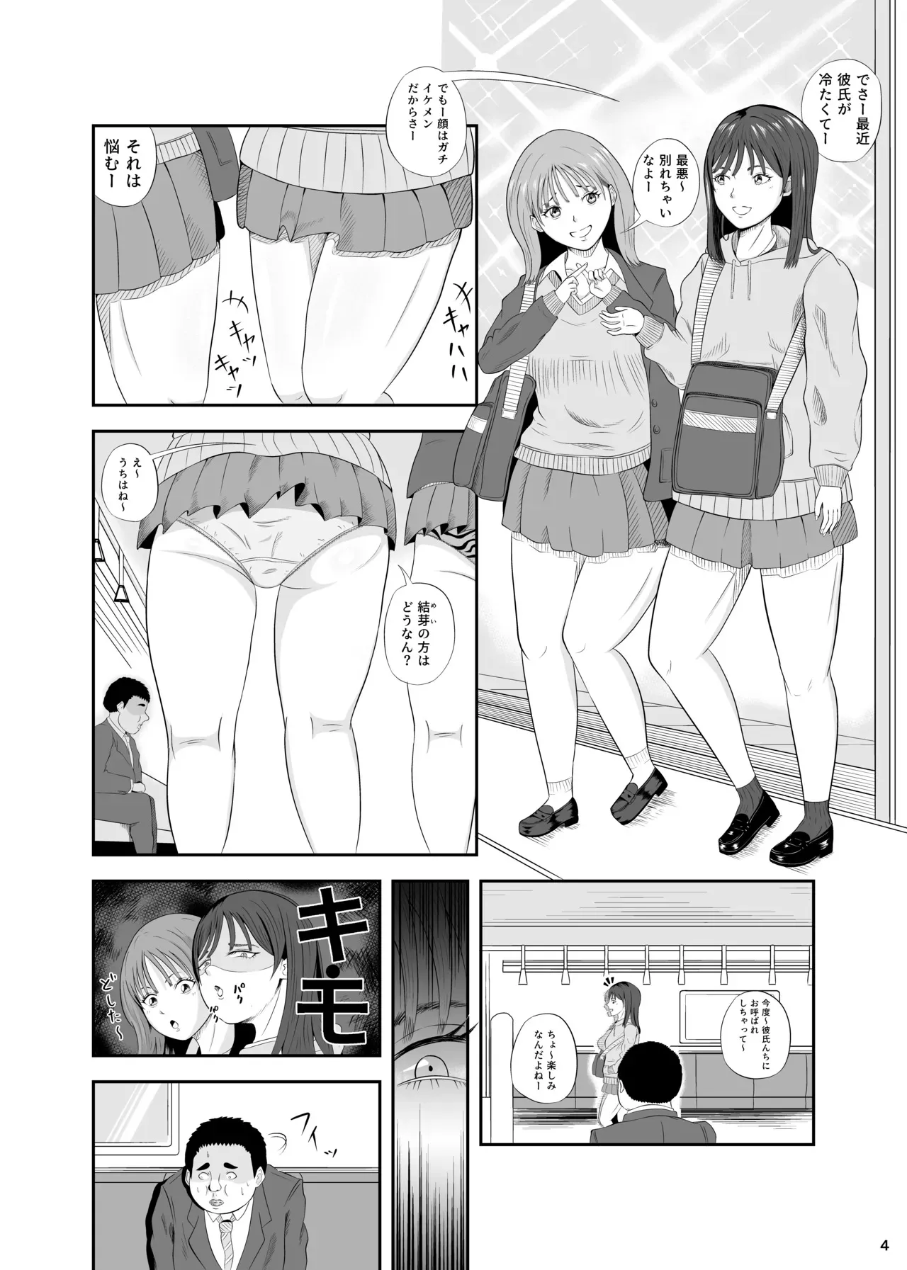 睡眠セックス_3