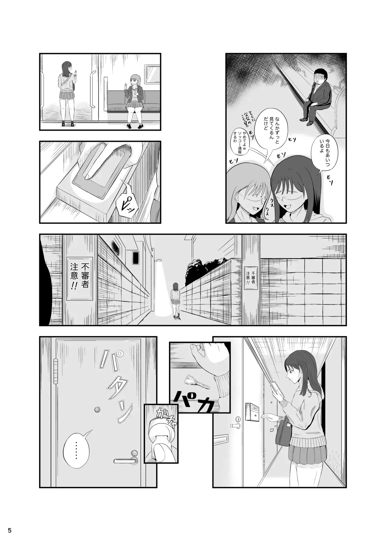 睡眠セックス_4